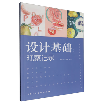 Design basics observation records