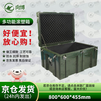 Xiangbo rotational molding box 800*600*455mm xtc storage box combat readiness equipment equipment box airdrop box 25 new