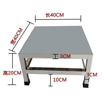 Washing machine rack base stainless steel bracket bracket refrigerator base pad elevated load-bearing wardrobe heightening moisture-proof cabinet length 40 width 40 height 20 paving stainless steel