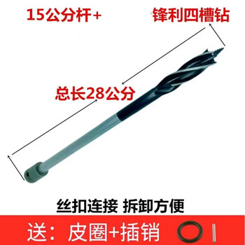 Youshu electric wrench drill bit lengthened woodworking support drill four-slot four-edged template drill extended drill bit inner wire extension rod 15 cm extension rod + high-quality four-slot drill with a hole diameter of 20 mm