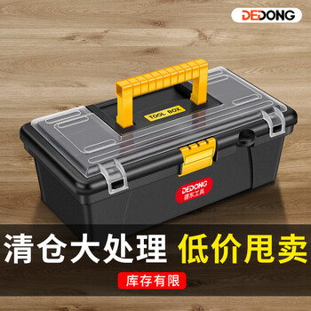 Dedong tool box storage box hardware large industrial-grade household portable vehicle multi-function repair electrician parts box 13-inch tool box