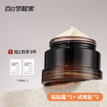 Daydream awakening home moisturizing makeup primer stick cream sensitive skin gentle and non-irritating invisible pores non-sticking powder cream stick cream*1+trial pack*2