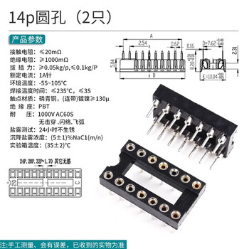 Ic socket integrated block microcontroller dip direct plug 8p14p16p20p24p28p40p pin chip base round hole 14p round hole (2 pieces)