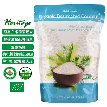 Heritage sri lanka imported organic coconut powder fine shredded coconut 500g creamy coconut baked pastry ingredients glutinous rice cakes