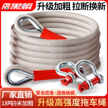 Black python car tow rope, off-road vehicle towing rope, rescue vehicle special towing belt, round tow 9 meters, 18 tons