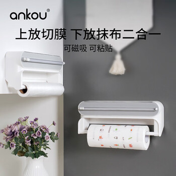 Ankou cling film cutter kitchen household food cling film cutting box disposable cling film tearing box two-in-one cutter + 50 meters of cling film 37.2cm*14.6cm*6.7cm