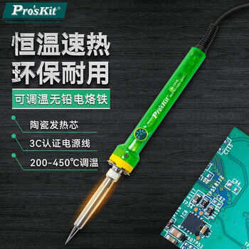 Baogong (pro skit) si-131g constant temperature soldering iron welding tool adjustable temperature household soldering pen electronic repair 60w