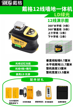 Level meter 12-line outdoor high-precision strong light thin line automatic leveling outdoor super-bright line caster 12-line ld green light upper level simple installation dual-power