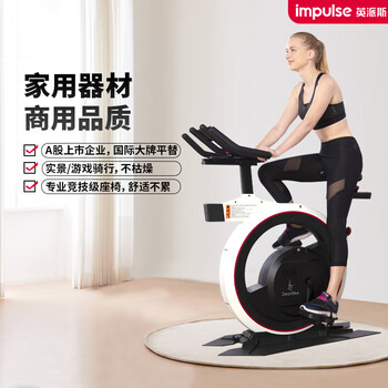 Impulse real cycling exercise bike home weight loss dynamic bike magnetic control intelligent magnetic resistance adjustable large resistance db01 advanced class full package-free online personal training door-to-door delivery