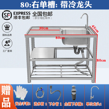 Ye yu stainless steel sink with bracket kitchen wash basin countertop integrated dishwashing sink household single sink vegetable basin double sink single cold faucet package 120* thickened three-layer right single sink