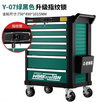 Heavy tool cart, auto repair shop, tool cabinet, hardware tool box, iron drawer, multi-function cart repair, upgraded fingerprint lock, seven-draw y-07 green and black model-