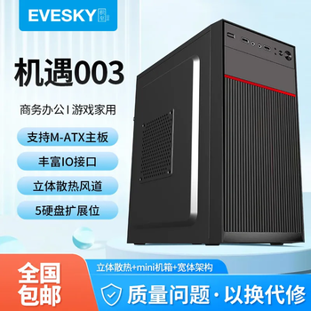 Evesky opportunity 003 mini mini computer case desktop matx motherboard diy small main chassis opportunity 003 black