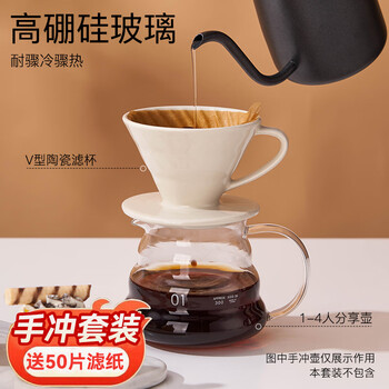 Youlaifu hand-brewed coffee filter cup drip coffee filter high borosilicate glass sharing pot cold brew american set