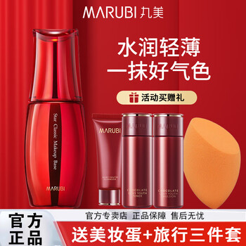 Marubi isolation cream star classic isolation cream concealer moisturizing brightening light thin natural pore primer primer skin care products pink color 30g suitable for fair skin