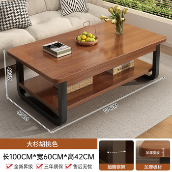 Banyu yaju coffee table for small apartment living room home 2025 new small table simple modern square simple tea table for rental houses thickened large fir walnut color + black frame 100