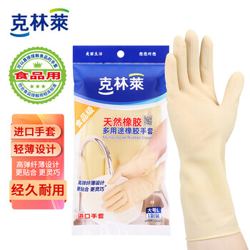 Kelinlai food grade natural rubber multi-purpose rubber gloves housework kitchen food washing dishes washing clothes waterproof large size