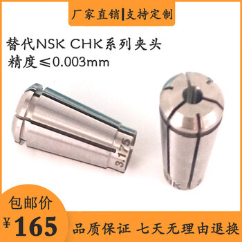Ni zhier chk domestic chuck nakanishi3060 splitter high-precision spindle collet chk3.1753.04 chk3.175