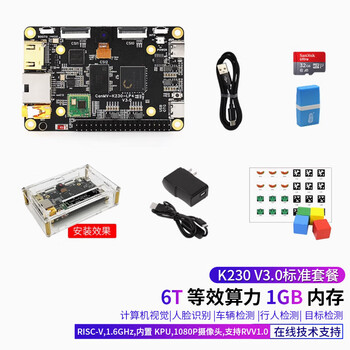 Chuanglebo k230 development edition canmv k230 3.0 ai development board visual recognition module camera artificial intelligence
