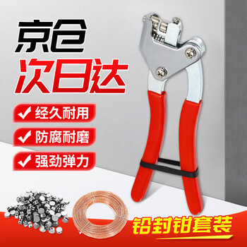 Beifute lead seal pliers set seal pliers water meter electricity meter lead seal buckle seal crimping pliers sealing line lead seal disposable anti-tamper and anti-theft lead seal bean pliers + 18 meters copper wire + 60 beans