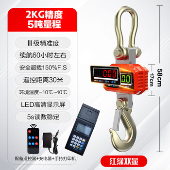 Zhengfeng waterproof electronic crane scale hook scale hanging scale driving scale 3t 5 tons 10 tons wireless crane scale driving scale printing 5 tons accuracy 2kg + handheld wireless printer