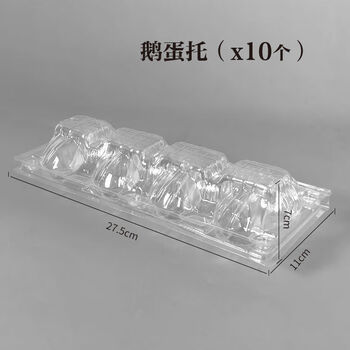 Goose egg packaging box empty box packaging box gift box 12 pieces 20 pieces wholesale custom printing goose egg tray 50 pieces