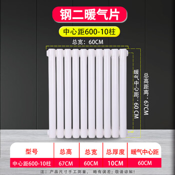 Wen yijia customized radiator household steel water heating radiator steel two-column wall-mounted central heating two-column vertical project medium 60-10 columns heating 9-10 square meters