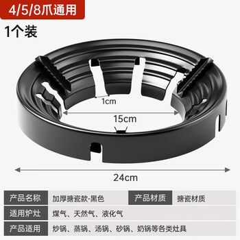 Supor universal gas stove windshield, extra thick gas stove energy-concentrating ring, anti-slip bracket, universal energy-saving ring, fire-concentrating hood to block wind, extra-thick enamel windproof cover - black, fire-concentrating anti-slip/99% universal style