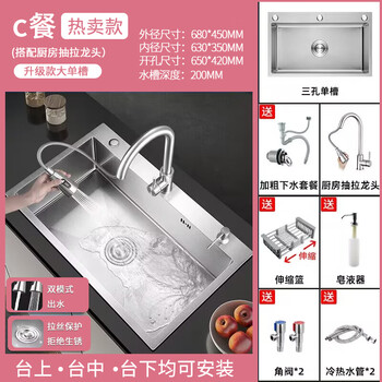 Jomoo kitchen sink 304 stainless steel sink large single-slot hand-thickened dishwashing sink household sink nano under counter extra thick single-slot sus304 (68*45) 304 pull-out