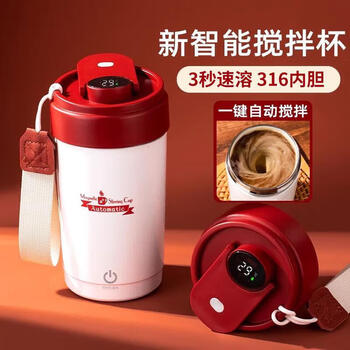 Fanji electric mixing cup coffee cup temperature display 316 stainless steel fully automatic rechargeable magnetic soy milk powder shaking cup white