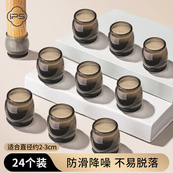 Bao's chair foot covers table foot pads stool leg sound-reducing pads silicone home table leg protective covers non-slip round 24 pack