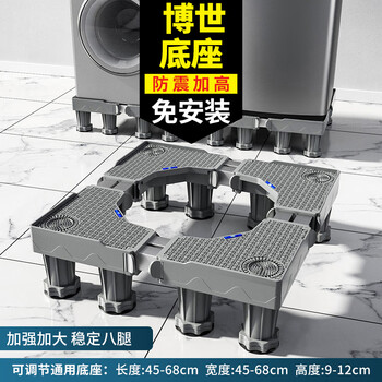 Suitable for bosch washing machine base storage bracket drum shock-proof foot pad refrigerator mobile universal wheel pad high tripod enhanced upgrade 8 king feet - thickened stainless steel single tube