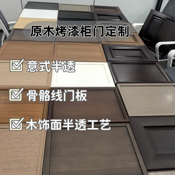 Beidou bone line translucent craft italian translucent wood veneer custom cabinet door painted cabinet door painted door panel factory direct sales italian translucent