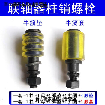 Cat coupling column pin bolt pin screw wheel pin elastic column pin screw wheel water pump pin m12m8m81 m8*10*65 beef tendon 5 sets