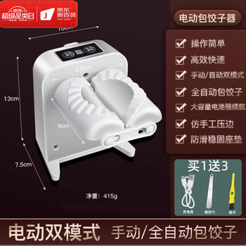 Oemg german fully automatic dumpling making machine household electric dumpling making machine artifact small pressure dumpling special dumpling making electric dumpling making artifact