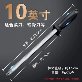 Baichao sharpening stick quick sharpening artifact household sharpening stone kitchen knife butcher magnetic sharpening stick upgraded version high hardness ordinary sharpening stick