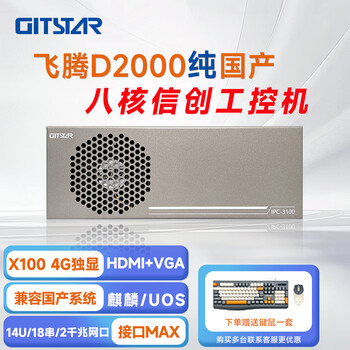 Gitstar d2000 100% localized industrial computer ipc-3100 gm7-2602-20/8g/256gssd