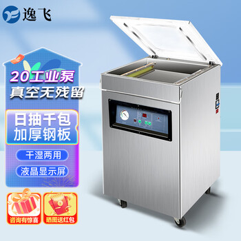 Yifei vacuum sealing and fresh-keeping packaging machine commercial fully automatic vacuum chicken, duck and goose food preservation dry and wet dz-400 vacuum machine (20l industrial pump)