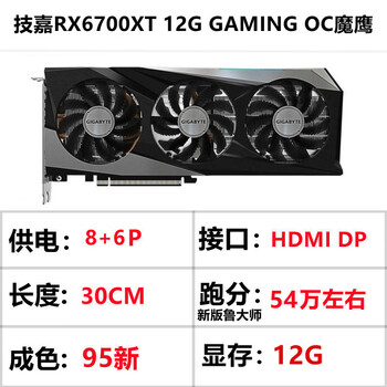 Rx550/580/590 8g rx5600/5700xt/6700xt gtx1060 graphics card gigabyte rx6700xt 12g gaming o35