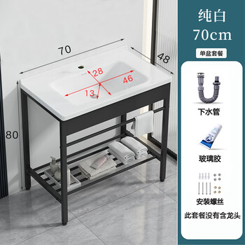 Jomoo's new balcony washbasin ceramic stainless steel bracket floor-standing washbasin small apartment bathroom sink no punching 70*48 bracket basin + drain