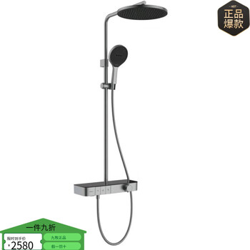 Jomoo line's next model 26178 large silk rain ceiling spray can be placed on the platform button constant temperature shower head gun gray