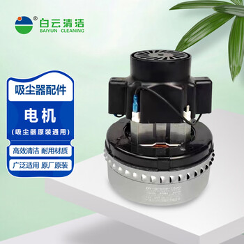 Jieba original genuine vacuum cleaner motor bf501 multi-model adaptation