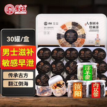 Jingshuo babao tea, cistanche, cynomorium, epimedium, nourishes the kidneys and strengthens yang, soaked healthy tea for men with kidney and liver deficiency, 16g*30 cans + 3 cans of powerful cistanche, cynomorium, epimedium