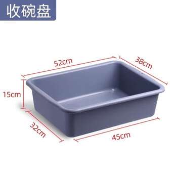 Baichao hotel washing tableware plastic bowl collection dining car storage basin cleaning tray rectangular thickened large cat litter box new material thickened large handle bowl collecting basin (1 piece)