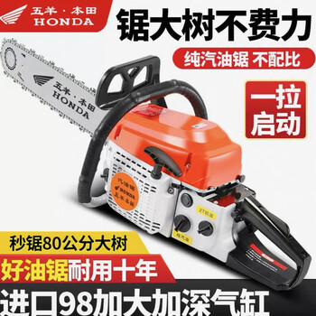 Wuyang honda chain saw logging saw four-stroke pure gasoline high-power chain saw professional logging saw cold machine easy-start chain saw 16 inches with 2 chains + gift bag