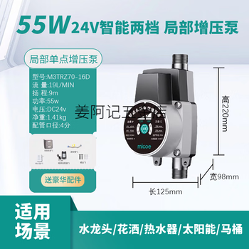 Four seasons muge automatic tap water household silent small booster pump solar water heater pressure pump variable frequency water pump 100 strong booster standard smart variable frequency light