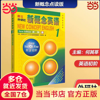 Dangdang genuine version optional new concept english smart upgraded edition 1-4 student book workbook grammar exercises new concept textbook self-study guide vocabulary exercises new concept reading edition longman foreign language research institute foreign language english zero-based self-study learning new concept english 1 click reading edition student book