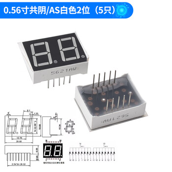 Digital tube 0.28/0.36/0.56 inch, 3/4 bits, common cathode, common anode, white/yellow-green/emerald green/blue, 0.56 inch common cathode/as white, 2 bits (5 pieces), no specifications