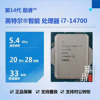 Intel core i3-14100f 14100 i5-14400f 14490f 14600kf i7-14700 14700kf 14790f i9-14900 14900kf processor cpu i7-14700 new loose chips/three-year warranty