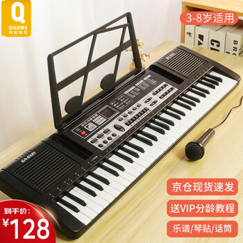 Qiao wa bao bei electronic piano children's toys small piano baby educational toys boys and girls musical instruments birthday gifts kindergarten