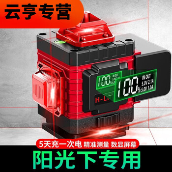 Pupan outdoor strong light level meter high brightness and high precision 12 lines 16 lines floor and wall 2023 new level meter super bright strong red light giant 12 lines dual electric set 10,000 times red light + digital display central control + 5-day charge